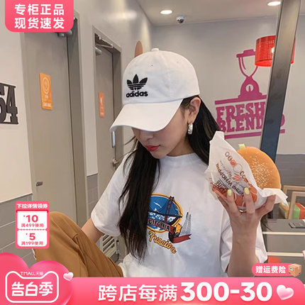 Adidas阿迪达斯三叶草帽男运动帽女帽官网旗舰正品棒球鸭舌帽子潮