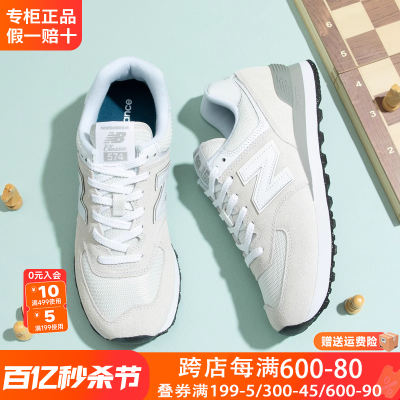 复古男女鞋NEWBALANCE耐磨