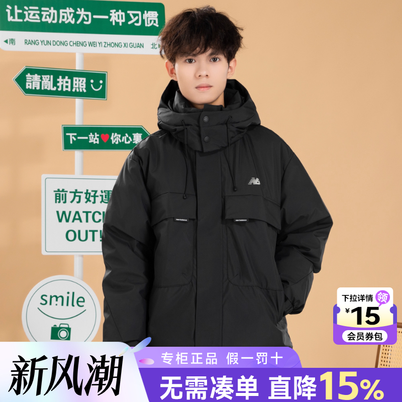 NewBalance保暖男装羽绒服