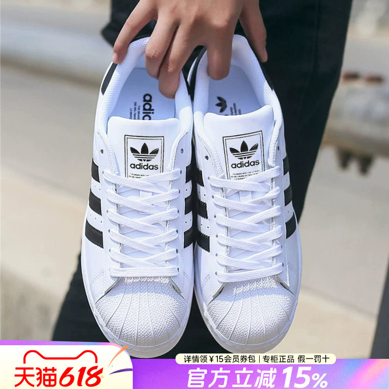 阿迪达斯男鞋贝壳头金标板鞋男官方旗舰正品夏季三叶草小白鞋女鞋