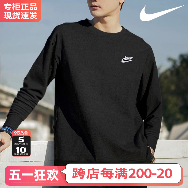 Nike耐克卫衣男2024夏季季新款黑色运动服休闲圆领长袖上衣套头衫