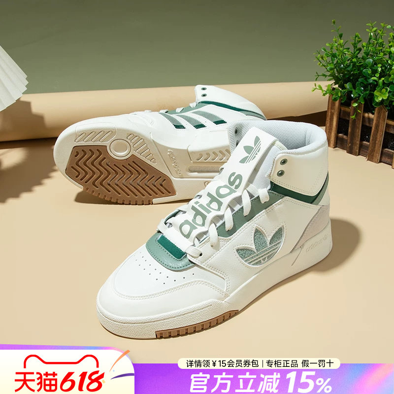 Adidas阿迪达斯男鞋三叶草女鞋高帮DROP STEP XL运动休闲鞋IF2675