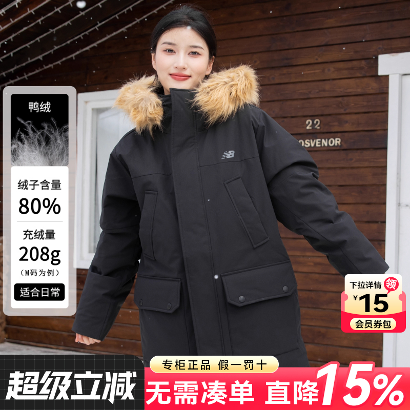 NewBalance保暖男装羽绒服