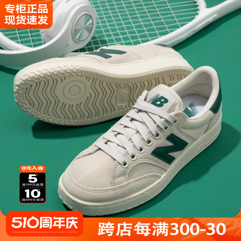 New Balance男鞋女鞋官方旗舰2024新款夏季休闲运动鞋子NB板鞋男-封面