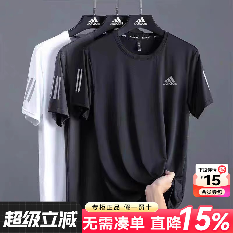 阿迪达斯t恤男款短袖=秋季薄款运动速干衣半袖健身跑步透气体恤男