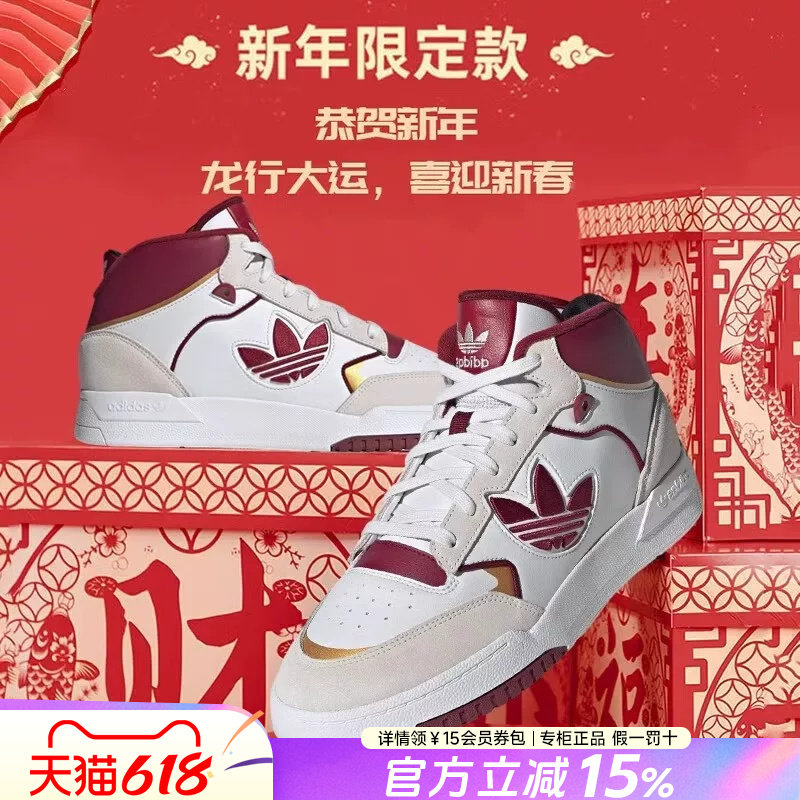 阿迪达斯三叶草男鞋2026龙年限定新年款皮面红色女鞋复古高帮板鞋