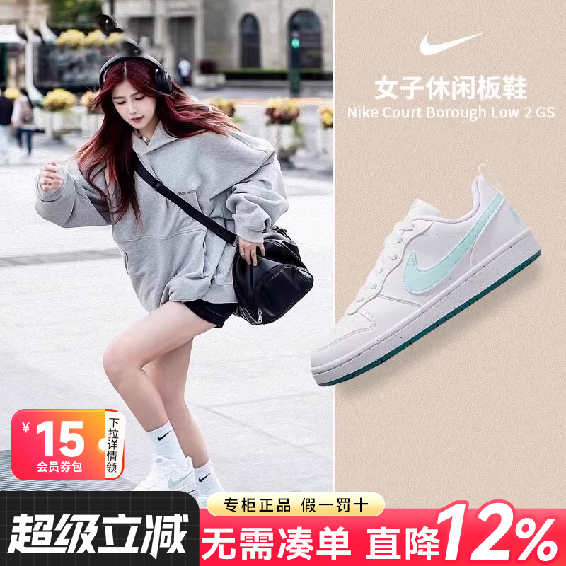 女鞋Nike耐克休闲板鞋