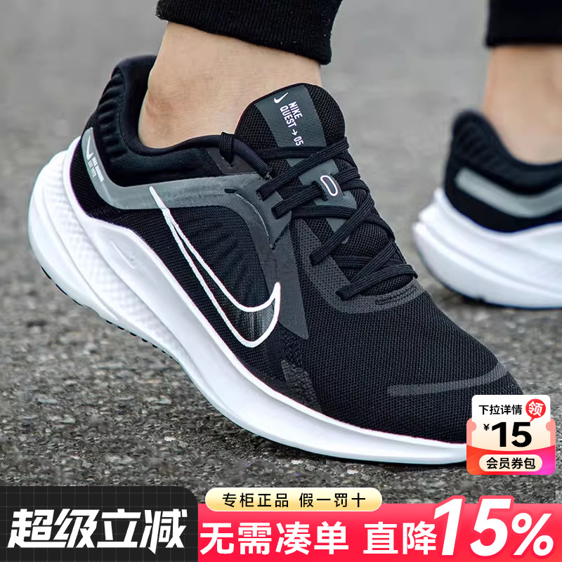 nike耐克男鞋官方旗舰正品春秋季2025新款quest5跑步鞋运动鞋男