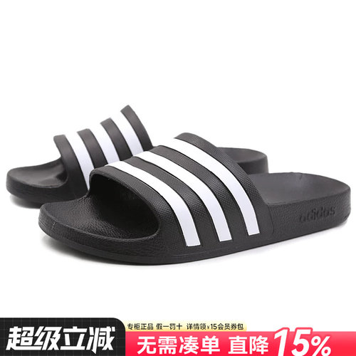 adidas官方夏季新款一字凉拖