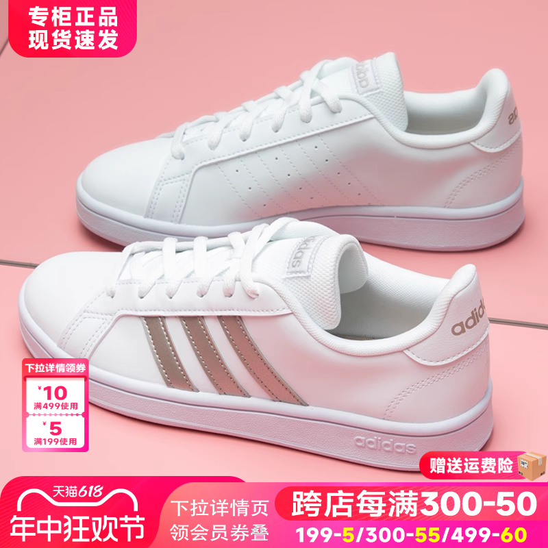 Adidas阿迪达斯女鞋正品官方旗舰夏季运动休闲鞋新款小白鞋板鞋女 运动鞋new 板鞋 原图主图