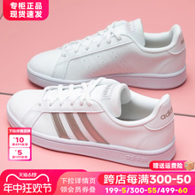 Adidas阿迪达斯女鞋正品官方旗舰夏季运动休闲鞋新款小白鞋板鞋女