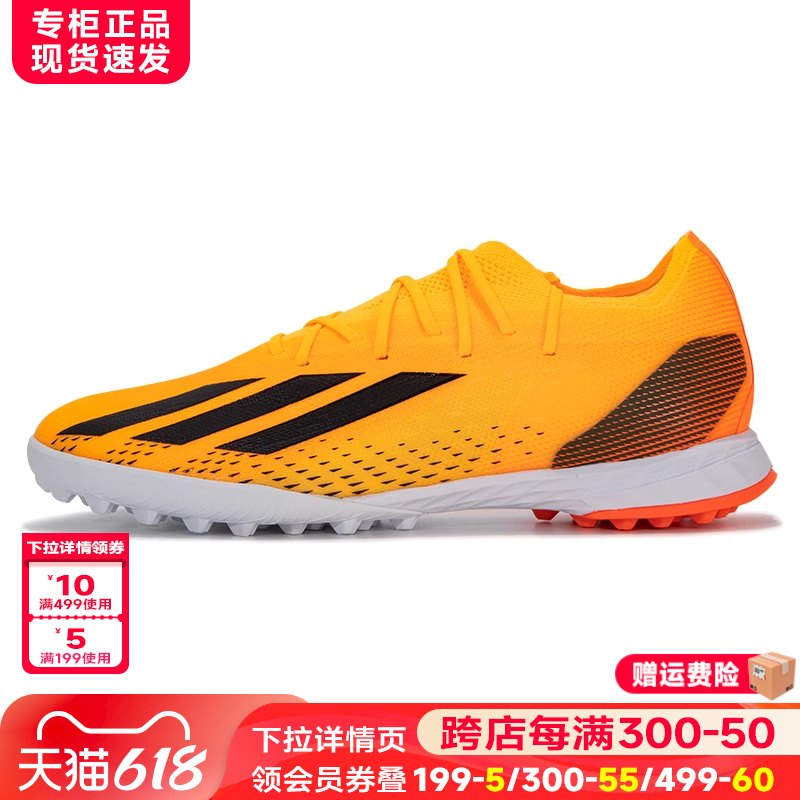 阿迪达斯足球鞋Adidas