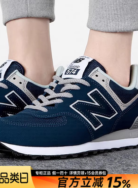 New Balance NB男女鞋官方正品26春季新款复古运动休闲鞋ML574EVN