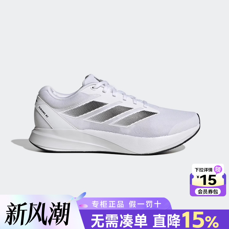 Adidas阿迪达斯男女鞋跑步鞋