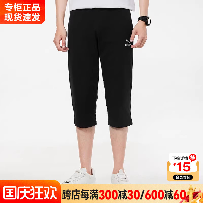 puma彪马男裤夏季新款运动裤跑步训练透气休闲中裤七分裤男531466