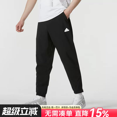 阿迪达斯透气速干薄款男裤