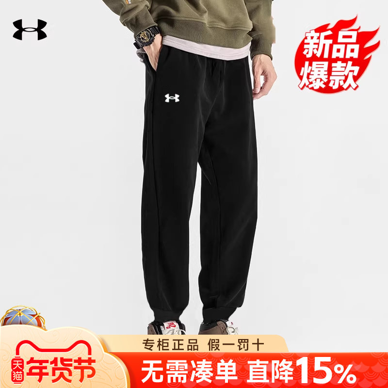 UA安德玛运动长裤男士正品26秋冬新款休闲裤训练健身跑步针织裤男,运动服/休闲服装,运动长裤,淘宝优惠券,粉丝福利购,淘宝优惠卷