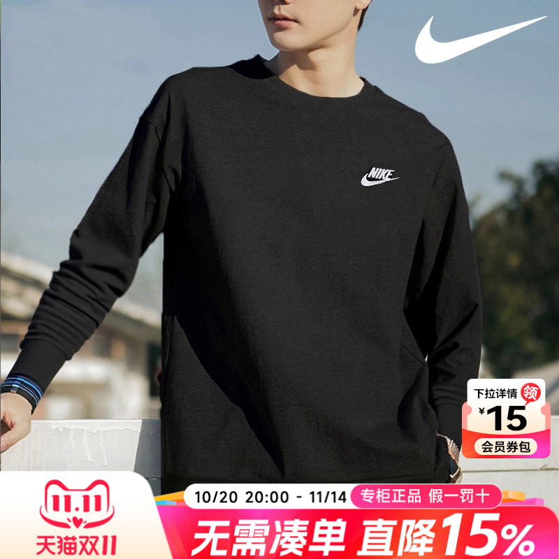 Nike耐克卫衣男2025秋季季新款黑色运动服休闲圆领长袖上衣套头衫