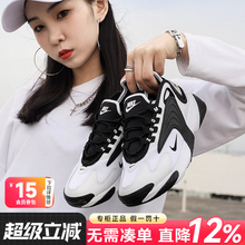 Nike耐克女鞋ZOOM M2K老爹鞋AJ官方旗舰正品夏季2025新款运动鞋女