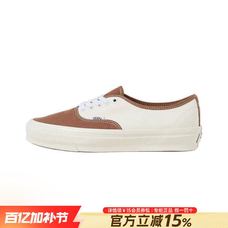 VANS范斯男鞋女鞋官方正品夏季新品拼色休闲帆布鞋VN000CQACFF