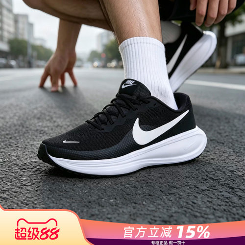 Nike耐克男鞋公路跑步鞋
