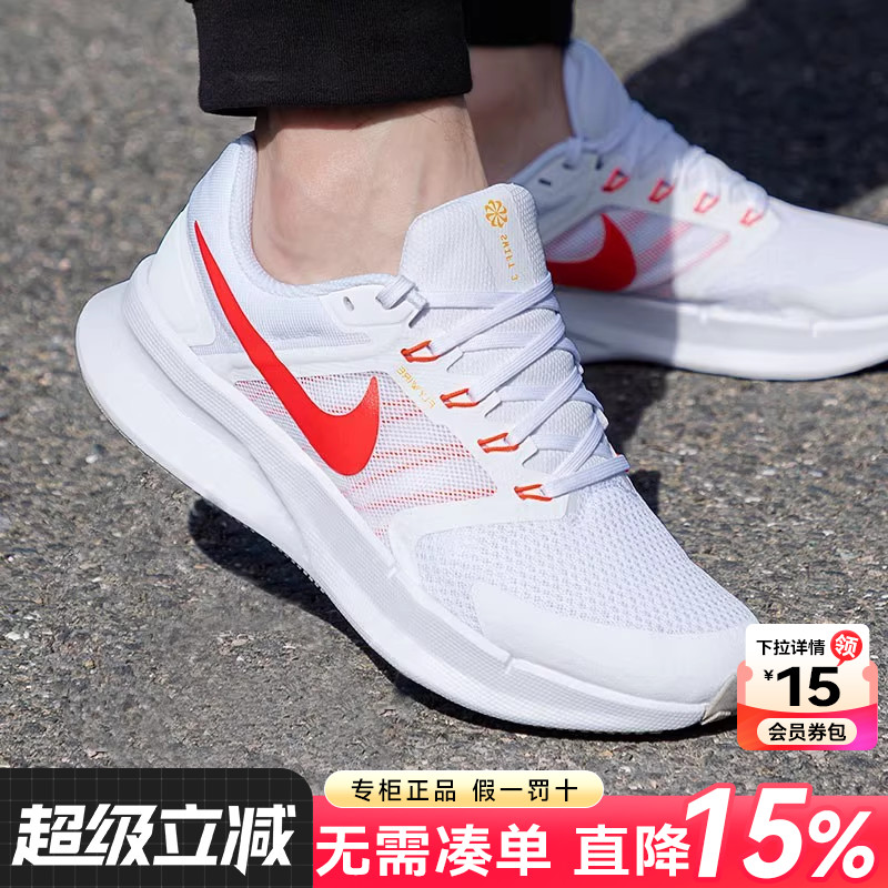 Nike耐克男鞋运动鞋休闲跑步鞋