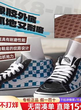 VANS范斯男女鞋SK8-Mid经典蓝白棋盘格舒适休闲鞋中帮板鞋滑板鞋