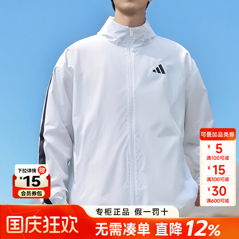 Adidas阿迪达斯外套男2025新款休三条纹休闲运动服连帽风衣夹克男