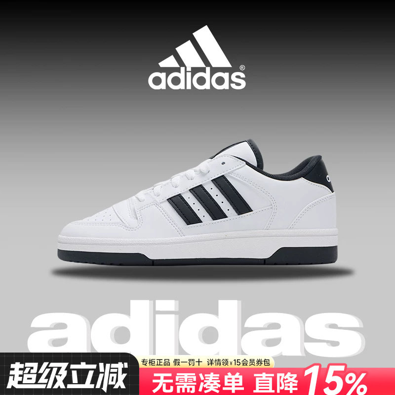 Adidas阿迪达斯男鞋2026新款BREAK START篮球风休闲鞋板鞋小白鞋