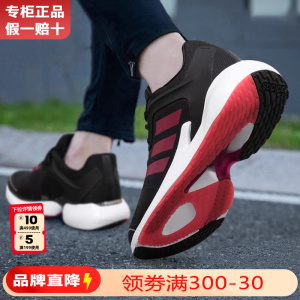 Adidas阿迪达斯女鞋官方正品旗舰2024新款春秋季跑步鞋女款运动鞋