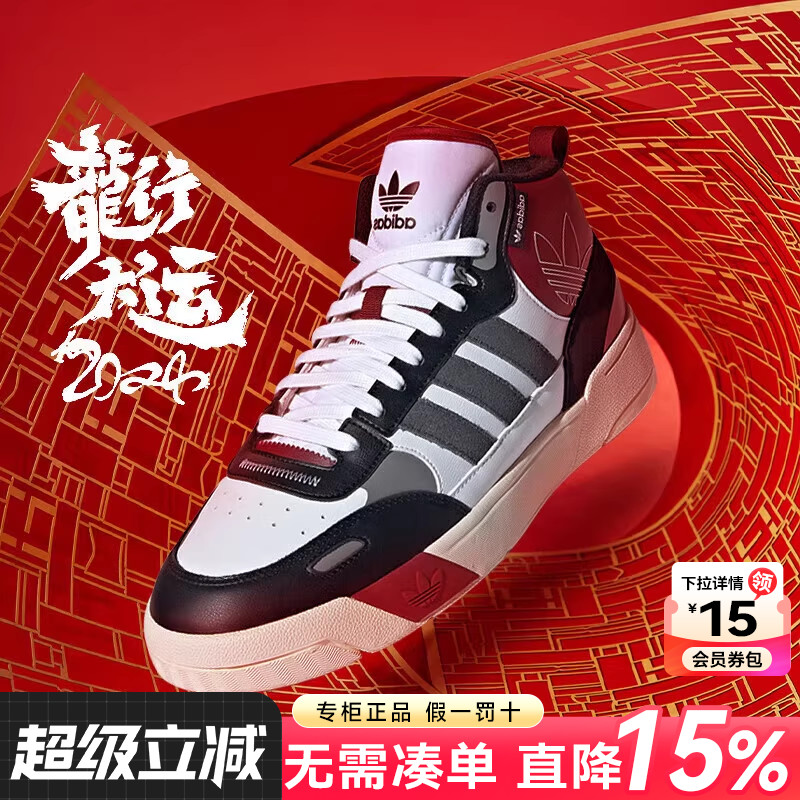 阿迪达斯三叶草板鞋男鞋女鞋2025龙年限定新年款高帮休闲鞋ID0845