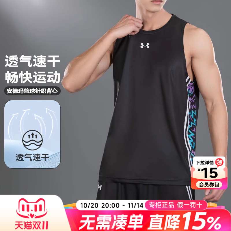 UA安德玛运动背心秋季新款球衣跑步透气健身训练无袖速干篮球服男