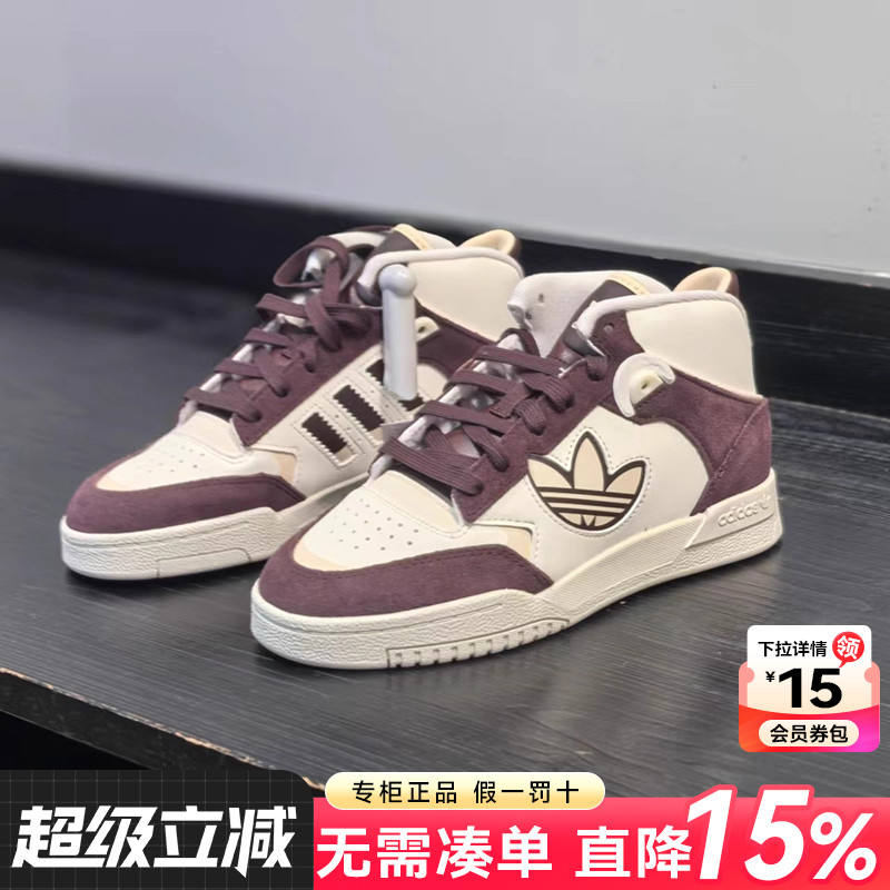 阿迪达斯三叶草板鞋男鞋女鞋冬季新款皮面复古篮球情侣高帮休闲鞋