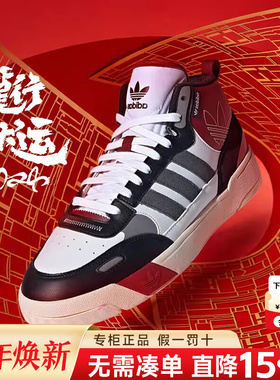阿迪达斯三叶草板鞋男鞋女鞋2025龙年限定新年款高帮休闲鞋ID0845