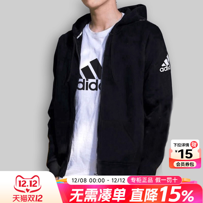 Adidas阿迪达斯外套男2025春秋新款运动服连帽茄克男士夹克EB5272