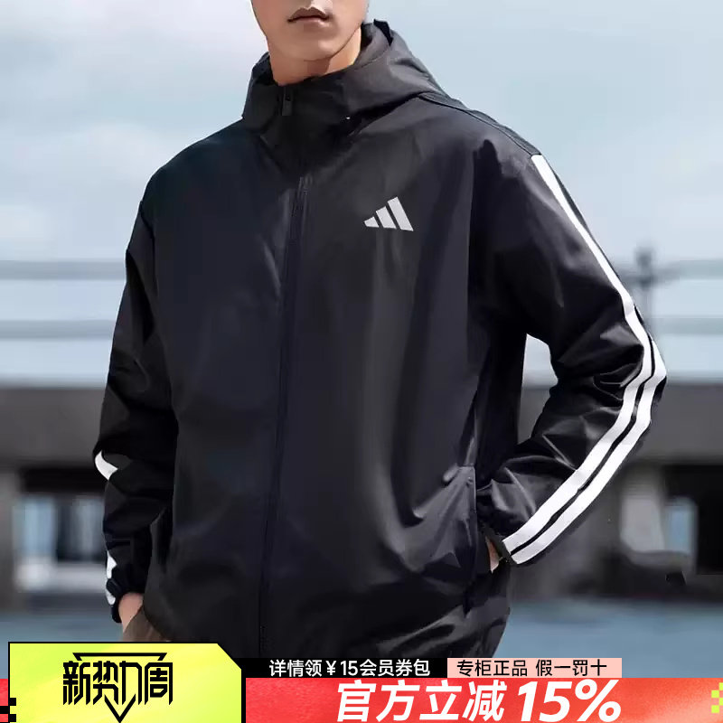 Adidas阿迪达斯外套男2026新款休闲运动服男士夹克三条纹连帽风衣