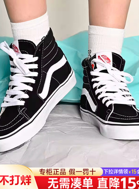 Vans范斯男女中大童鞋SK8-Hi复古潮流高帮经典板鞋透气舒适休闲鞋