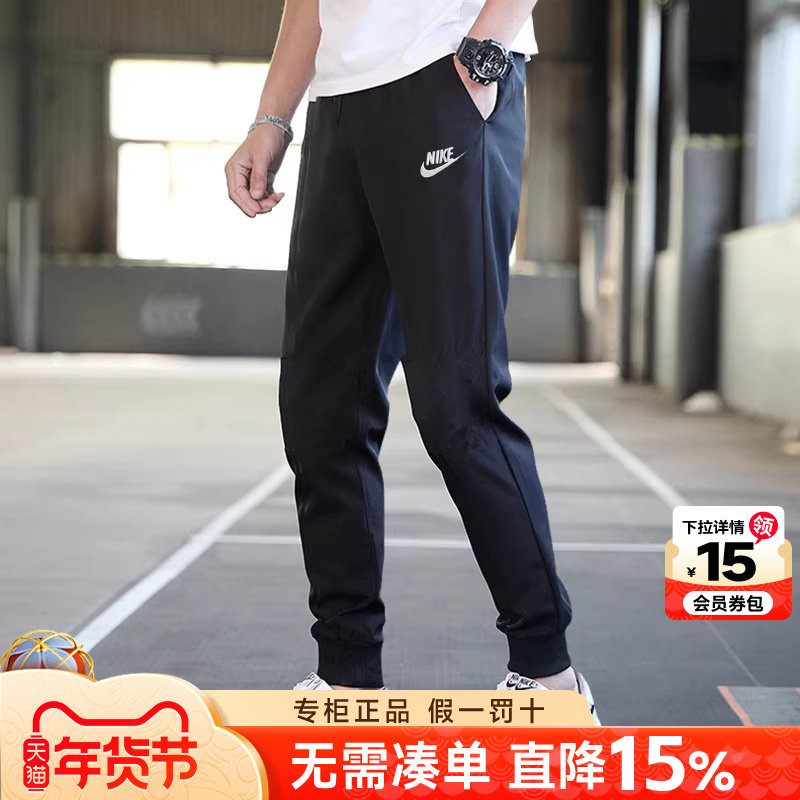 Nike耐克男款裤正品2026新款冬季纯棉黑色长裤卫裤针织休闲运动裤,运动服/休闲服装,运动长裤,淘宝优惠券,粉丝福利购,淘宝优惠卷