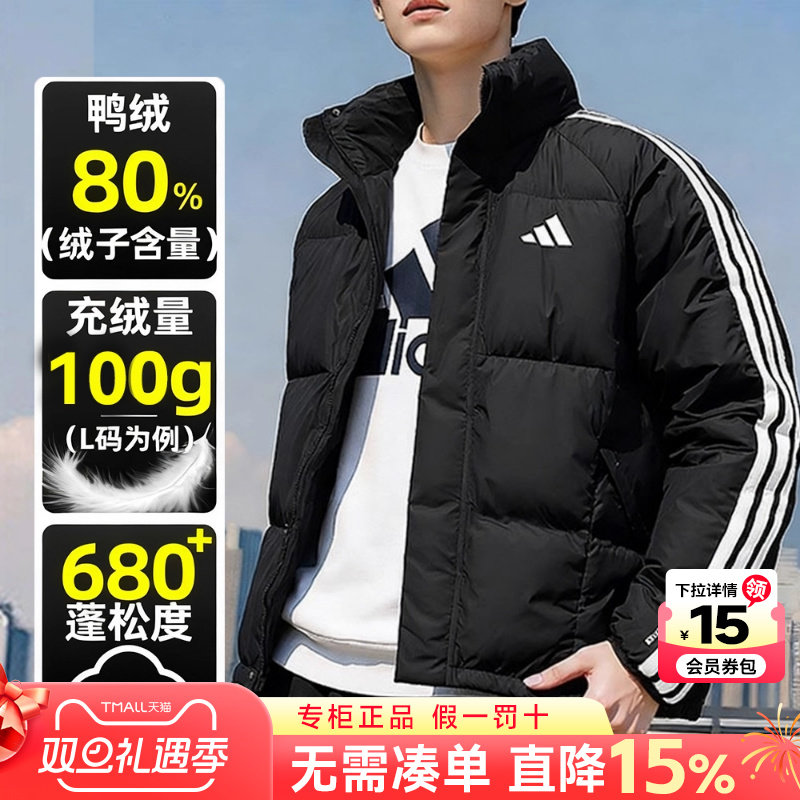 Adidas阿迪达斯保暖男装羽绒服