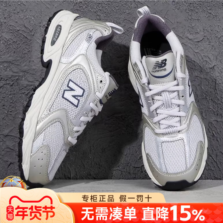 New Balance NB男女鞋Y2K官方正品冬季新款530运动休闲情侣老爹鞋,运动鞋new,运动休闲鞋,淘宝优惠券,粉丝福利购,淘宝优惠卷