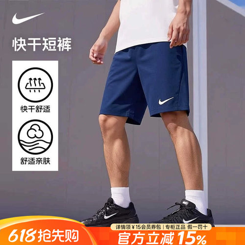 Nike耐克男子运动短裤