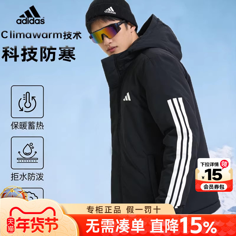 Adidas阿迪达斯棉服男2026冬季新款男士休闲运动服加厚保暖外套男,运动服/休闲服装,运动棉衣,淘宝优惠券,粉丝福利购,淘宝优惠卷