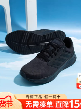 Adidas阿迪达斯男鞋2025秋季新款GALAXY 6黑武士运动跑步鞋GW4138