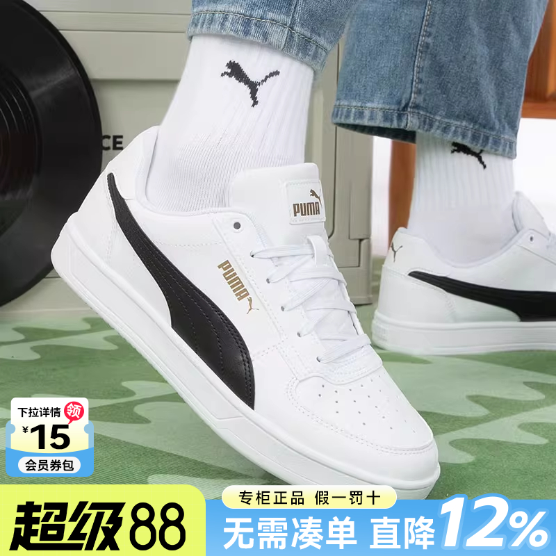 男鞋Puma/彪马低帮休闲鞋情侣