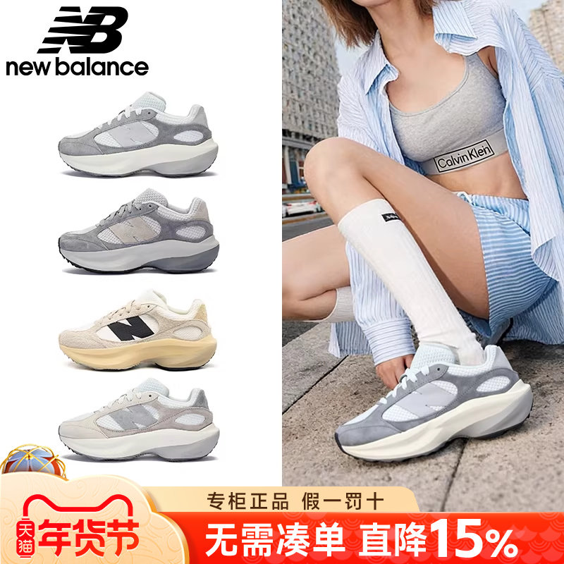 New Balance NB男女鞋官方旗舰正品冬季蛋壳鞋厚底增高情侣老爹鞋,运动鞋new,运动休闲鞋,淘宝优惠券,粉丝福利购,淘宝优惠卷