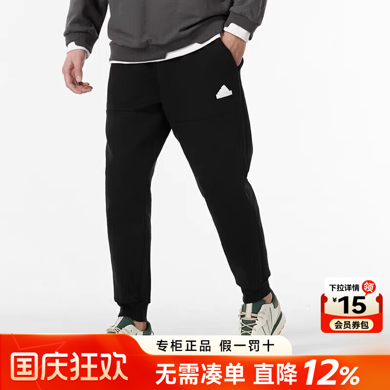 Adidas武极阿迪达斯裤子
