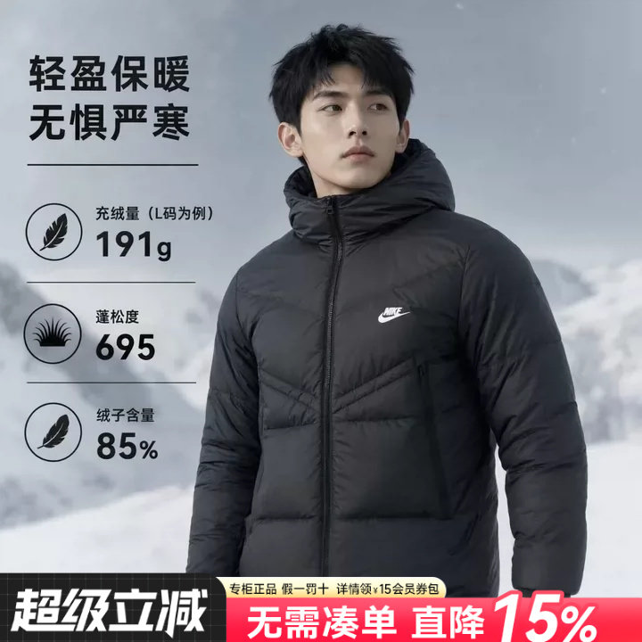 Nike耐克羽绒服官方正品冬季新款男子厚外套运动防风上衣保暖棉服
