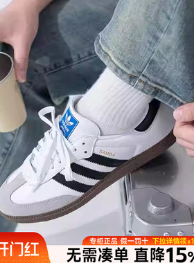 阿迪达斯女鞋正品三叶草板鞋中性samba系列黑白休闲鞋子男B75806