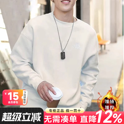 阿迪达斯卫衣男冬季新款官网正品加绒加厚保暖运动上衣圆领套头衫