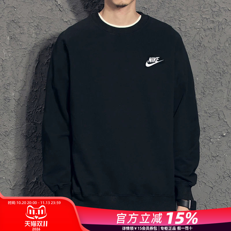 Nike耐克卫衣男款春季季2026新款男士休闲运动长袖加绒圆领套头衫
